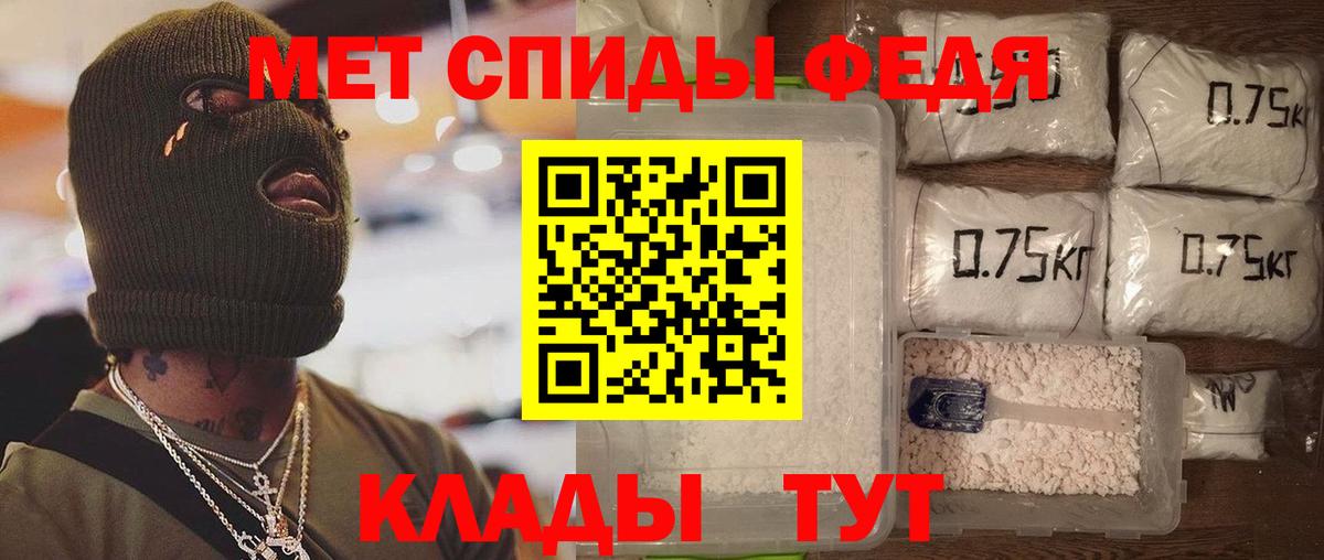 Чехов  Амфетамин Розовый  Вход с VPN 