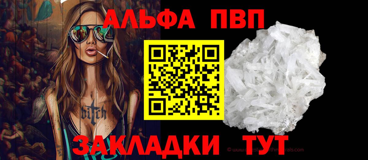 Alpha-PVP мука  купить наркотик  Alfa_PVP Соль  A PVP  Alpha-PVP Соль  Чехов  Вход с VPN 