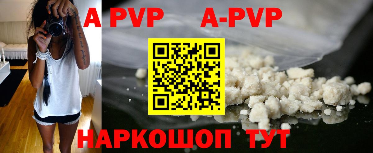 Alpha PVP СК КРИС Чехов