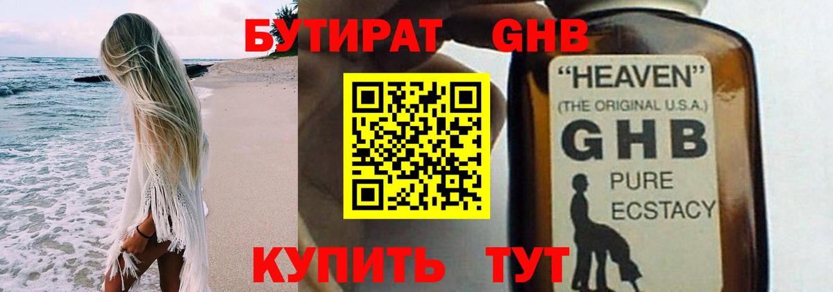 Чехов  Бутират оксана  Бутират  Вход с VPN 