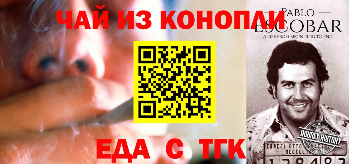 Cannafood конопля  Вход с VPN  Чехов 