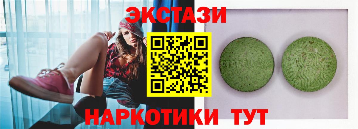 Ecstasy 250 мг  ЭКСТАЗИ Дубай  Чехов  Вход с VPN 