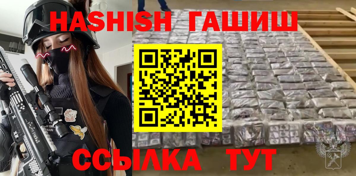 ГАШИШ 40% ТГК  ГАШИШ индика сатива  Чехов  ГАШ  Вход с VPN 