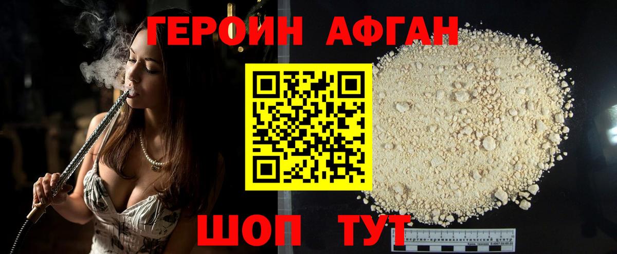 ГЕРОИН  Вход с VPN  Чехов  ГЕРОИН Heroin 