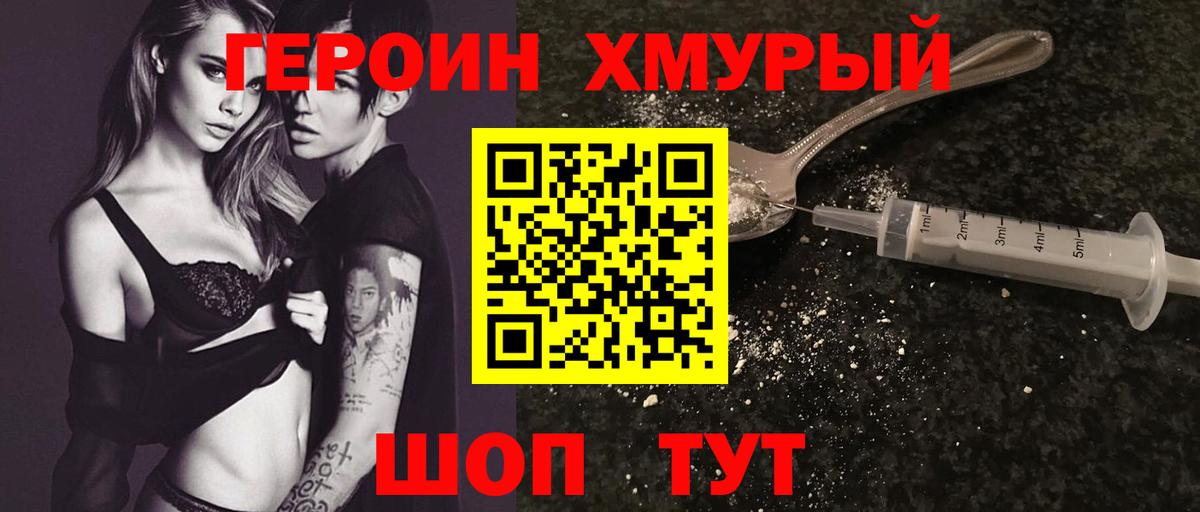 Героин VHQ Чехов