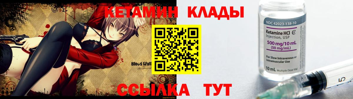 Кетамин ketamine Чехов