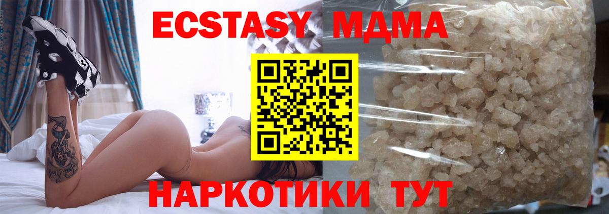 Чехов  MDMA Molly  МДМА  Вход с VPN  МДМА crystal 