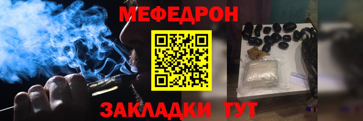 Меф  МЯУ-МЯУ кристаллы  МЯУ-МЯУ мука  Вход с VPN  Мефедрон  цены   Чехов 