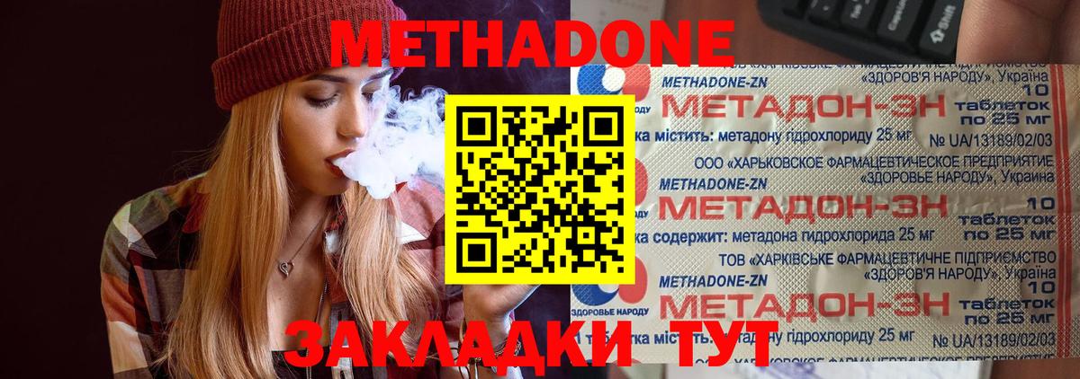 Чехов  Метадон кристалл  Метадон кристалл  Вход с VPN 