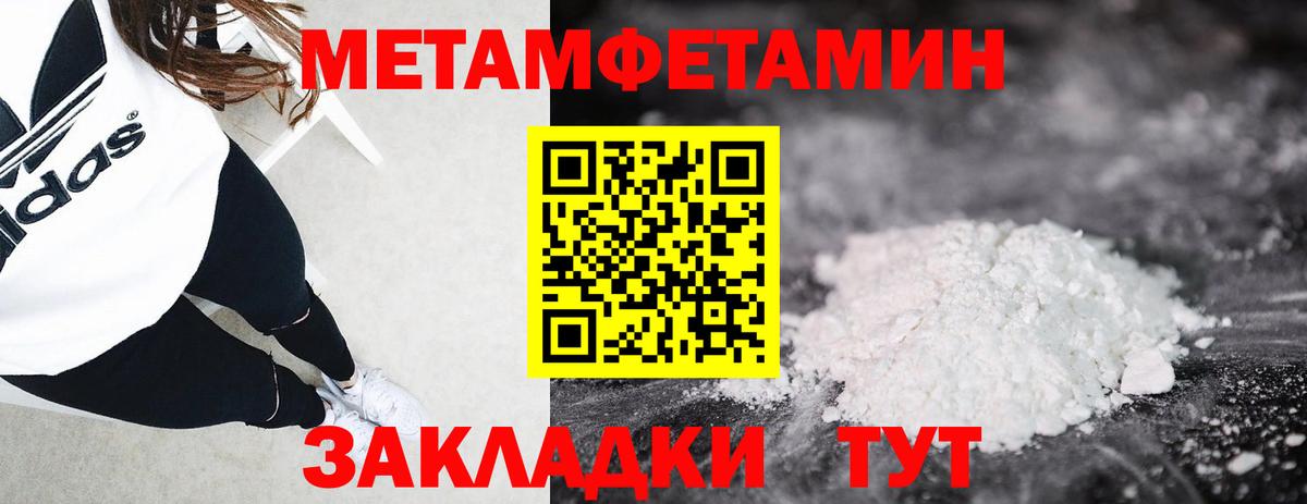 Метамфетамин пудра  Вход с VPN  МЕТАМФЕТАМИН  Чехов 