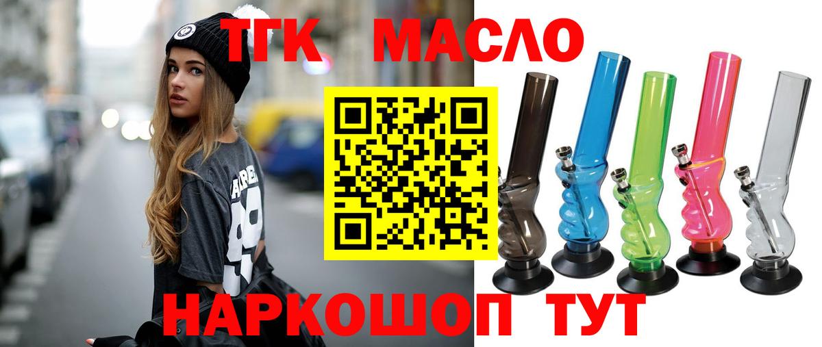 Чехов  Дистиллят ТГК вейп  Вход с VPN  Дистиллят ТГК Wax 